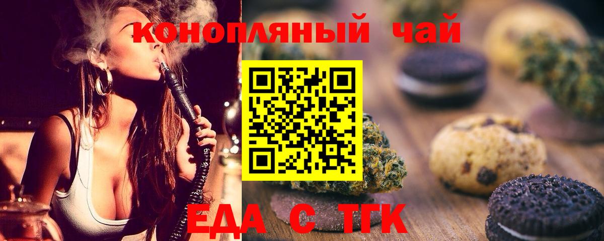 Сафоново  Cannafood конопля  Вход с VPN 