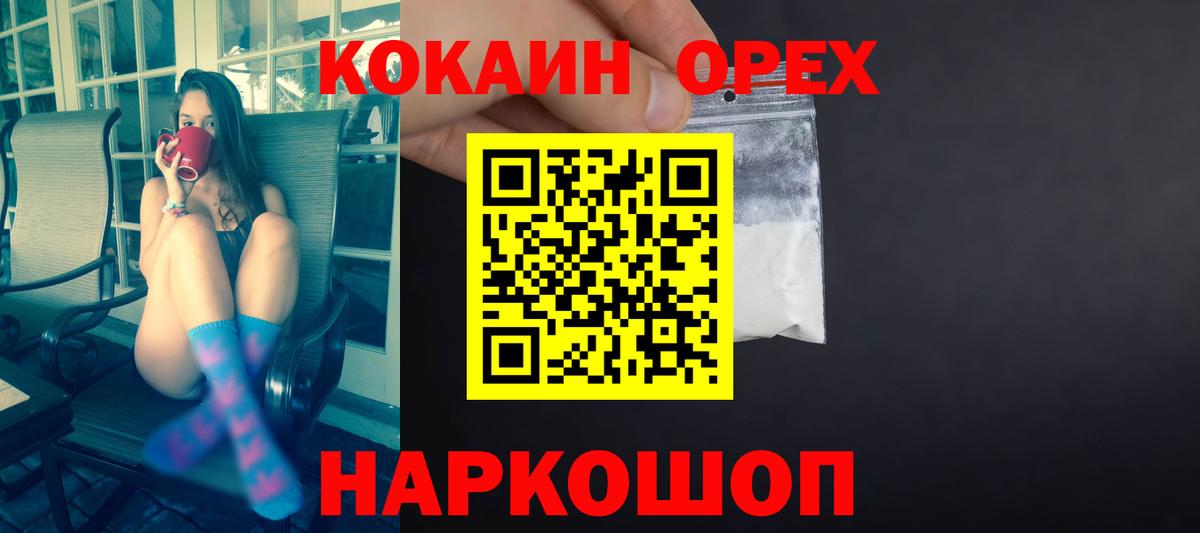 КОКАИН FishScale  Cocaine  КОКАИН Эквадор  Сафоново  Вход с VPN 