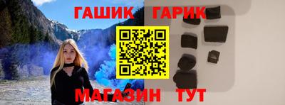 гашик Обнинск