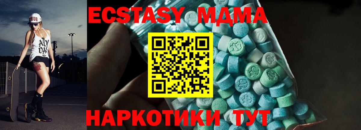МДМА  МДМА кристаллы  MDMA молли  Вход с VPN  Сафоново 