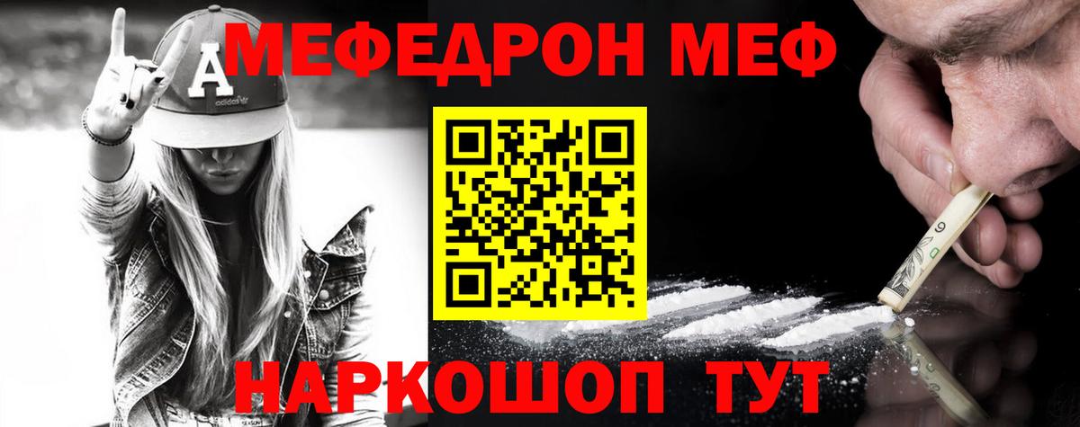 Меф кристаллы Сафоново