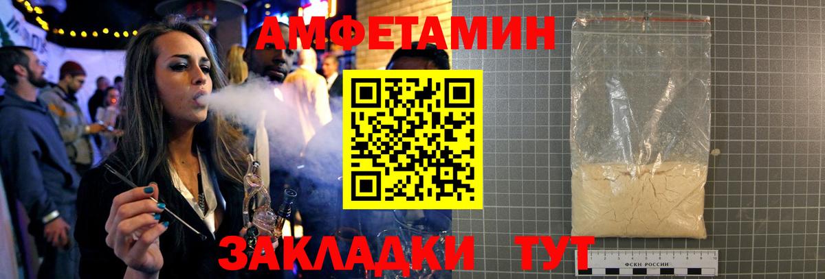 МЕТАМФЕТАМИН пудра Сафоново