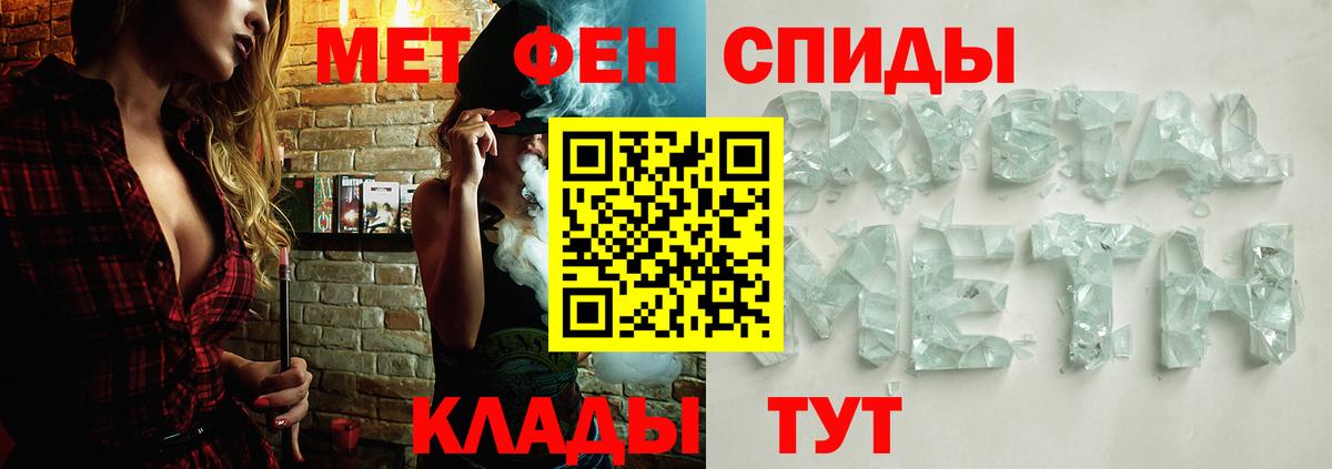 Первитин  Вход с VPN  Сафоново  МЕТАМФЕТАМИН Декстрометамфетамин 99.9%  МЕТАМФЕТАМИН Декстрометамфетамин 99.9% 