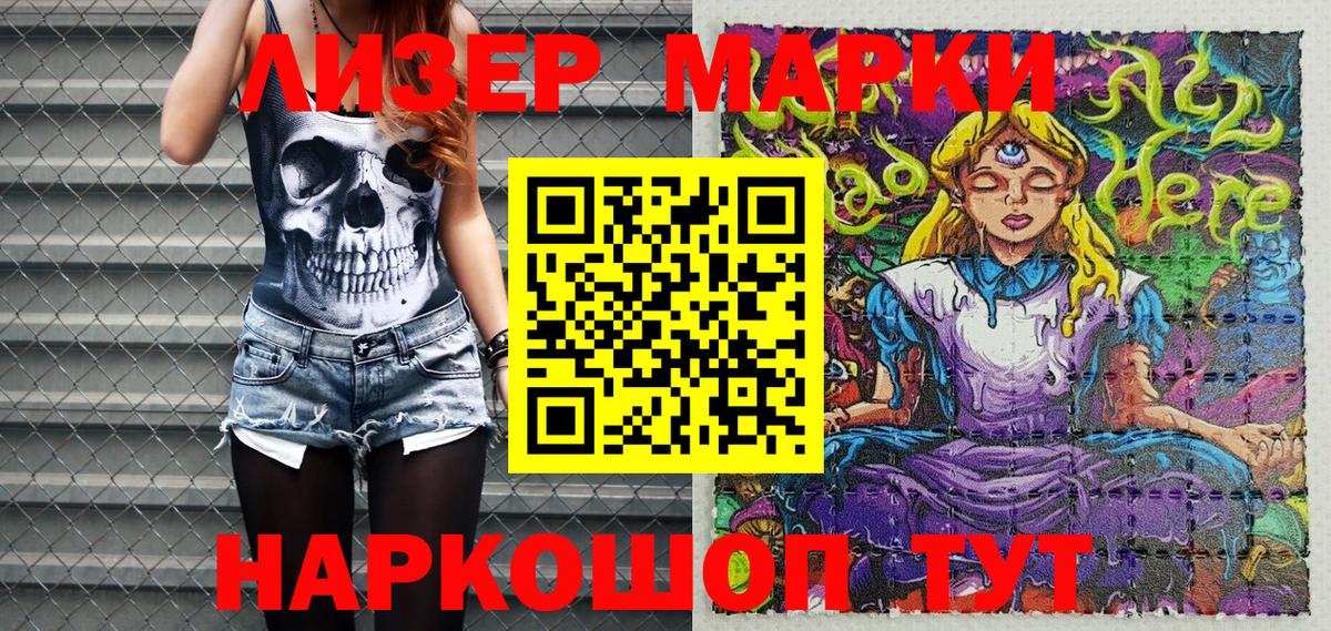Сафоново  Наркотические марки 1,8мг  Вход с VPN 