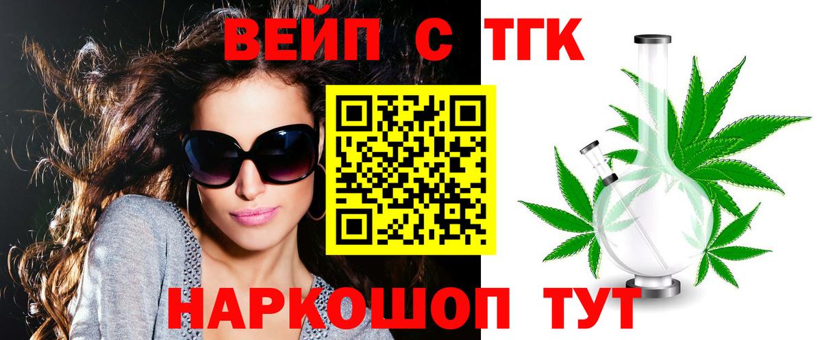 Дистиллят ТГК жижа Сафоново